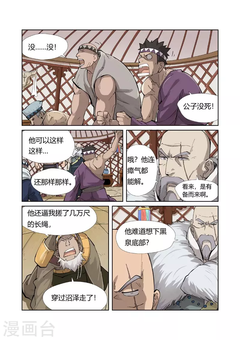 第226话2 掌控法则2
