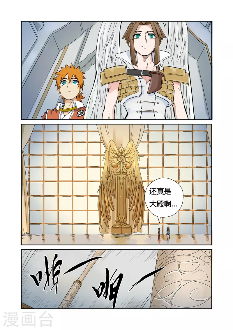 第153话1 银翼家族2
