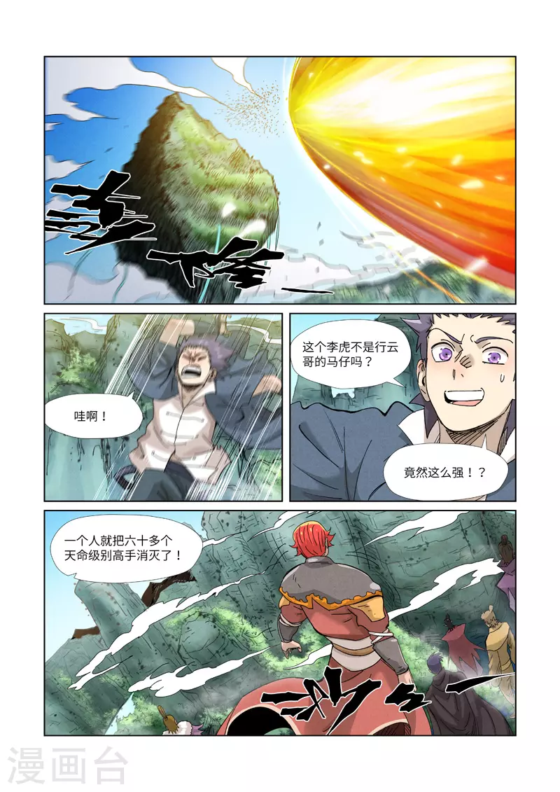 第352话1 人多欺负人少9