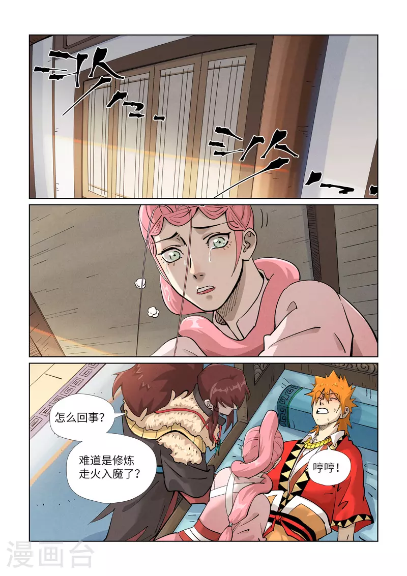 第425话1 梦5
