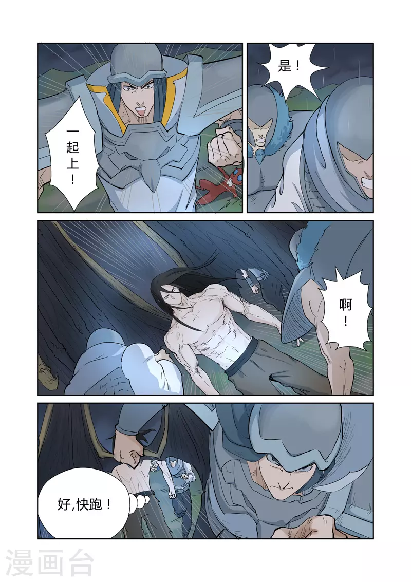 第161话2 惊人的肉体7