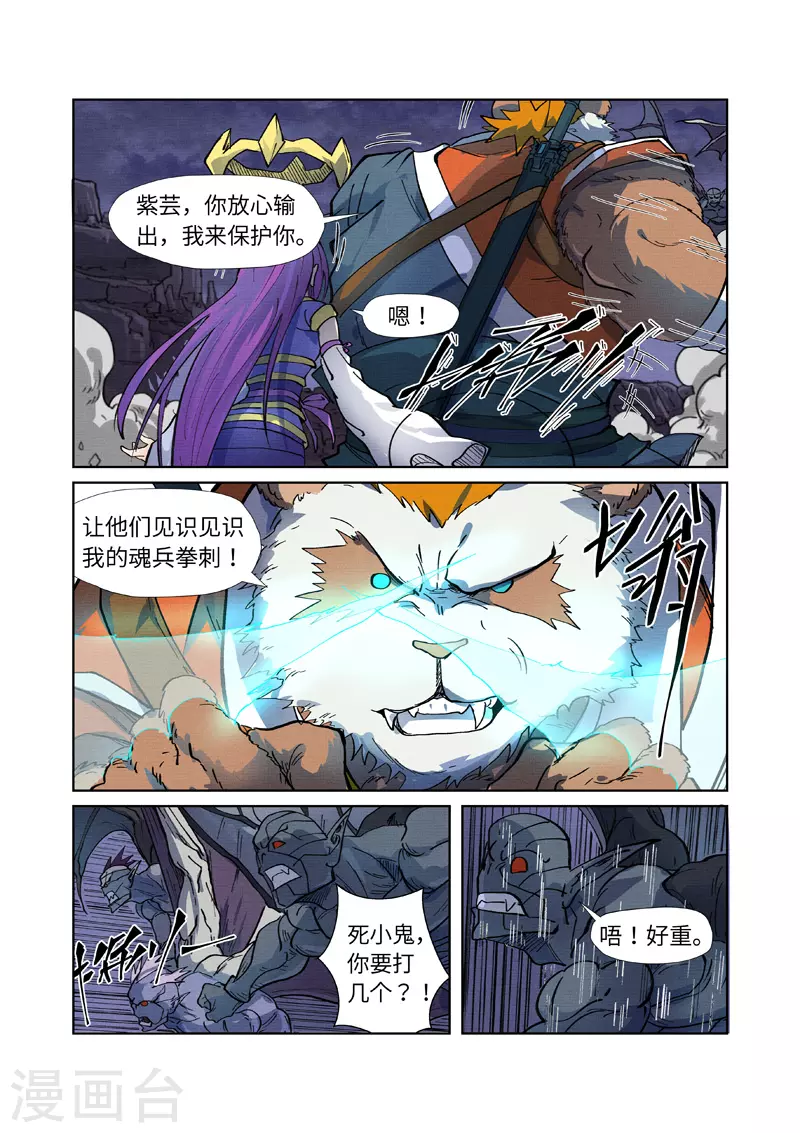 第258话1 十倍光暗元气爆6