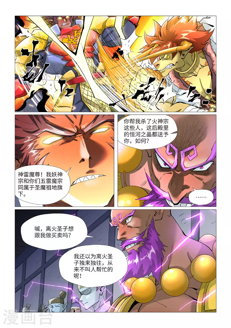 第401话2 平衡0