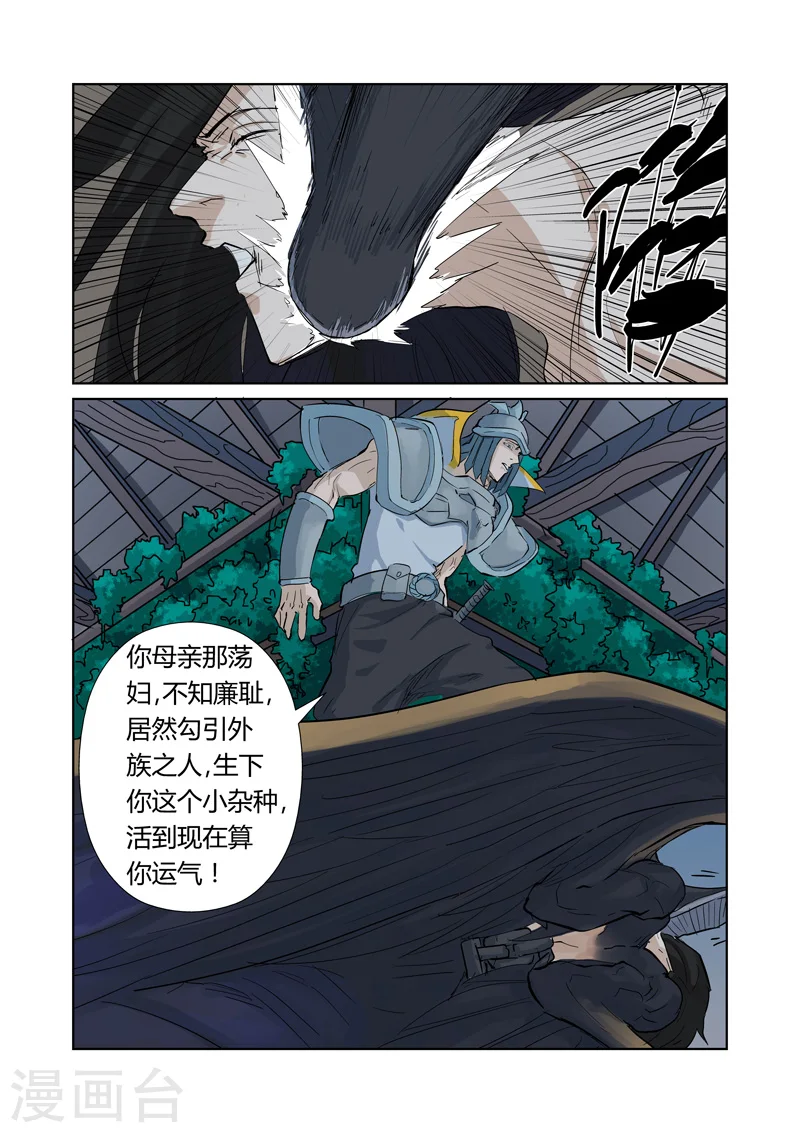 第160话2 启程5