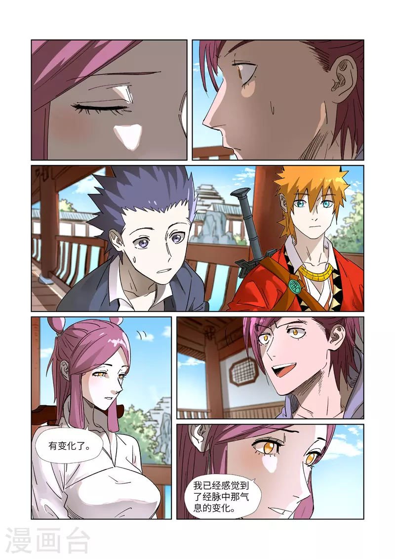 第308话1 药到病......除6
