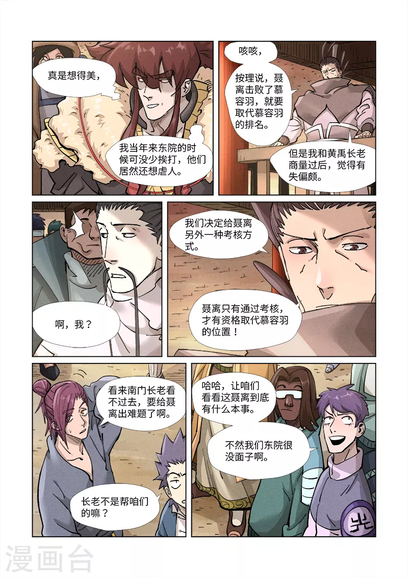 第371话1 轻装上阵3