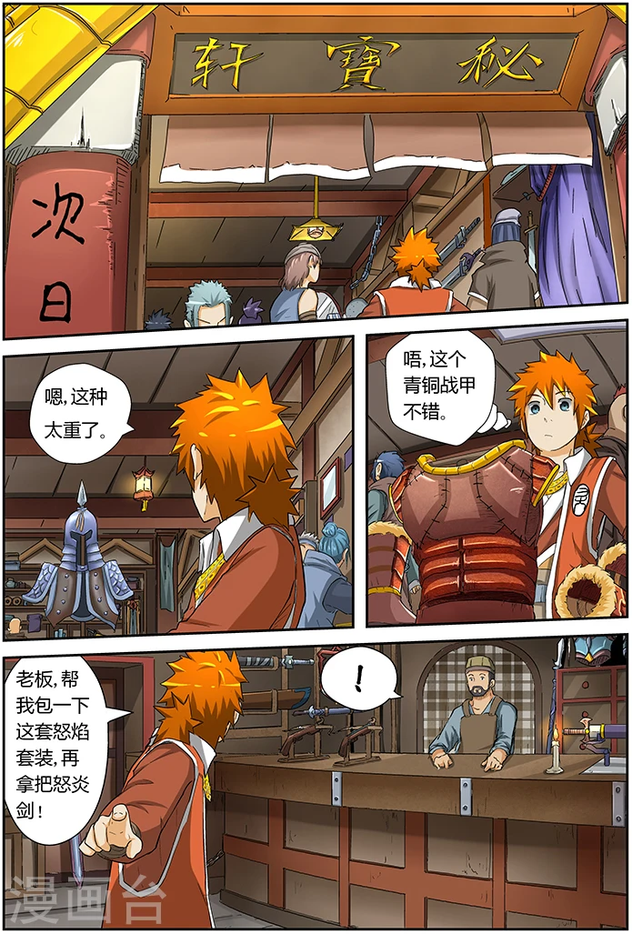 第33话 购物1