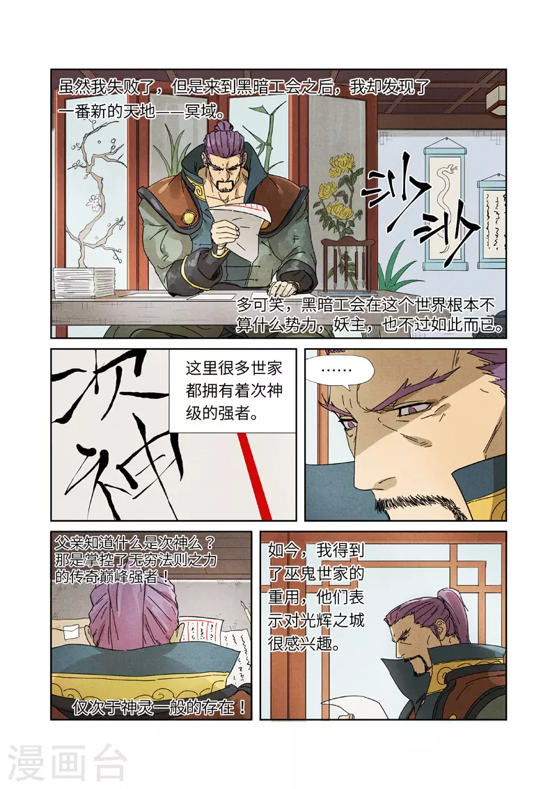 第236话1 父子4