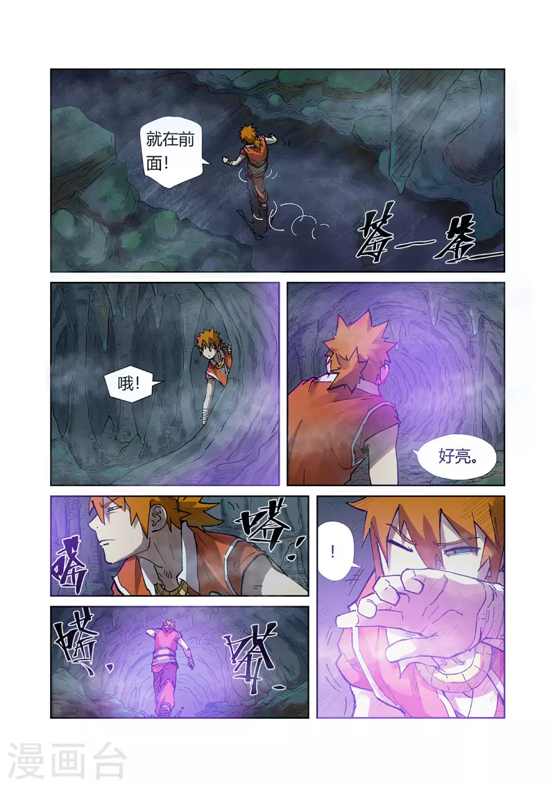 第222话2 崖中洞穴1