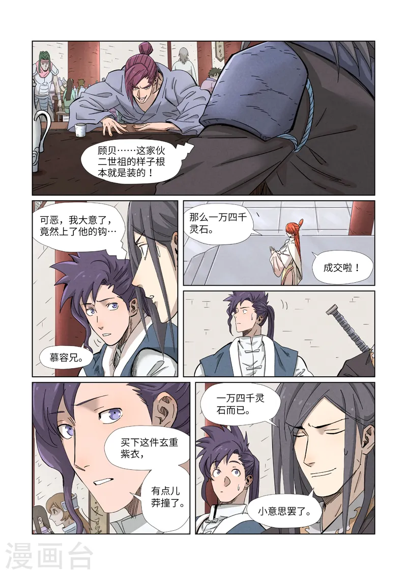 第337话2 玩弄0