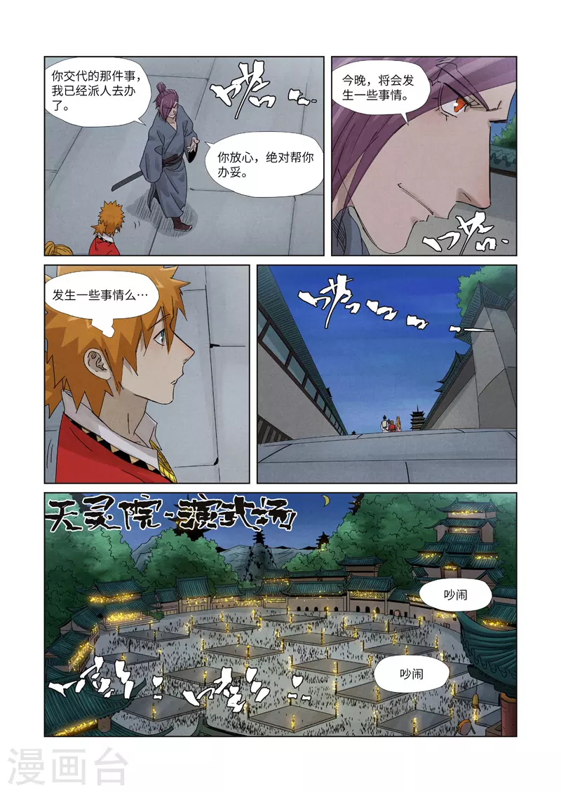 第348话2 交货6
