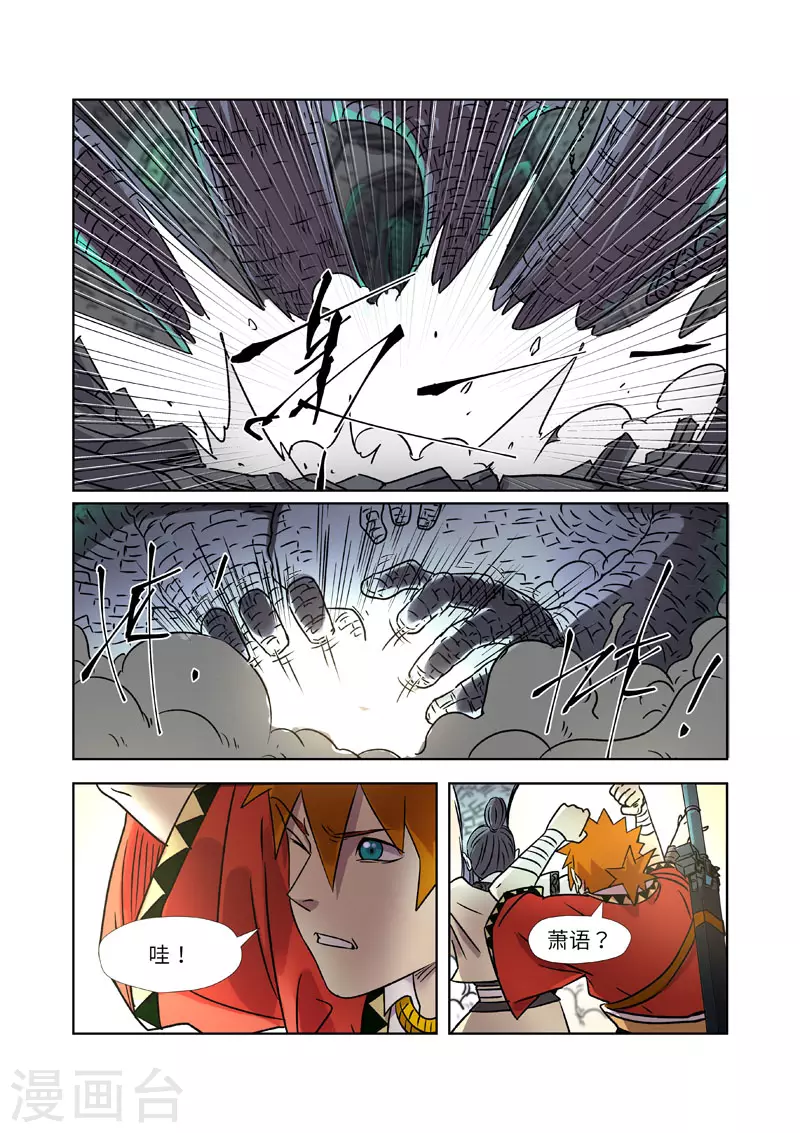 第269话1 古墓中的秘密6