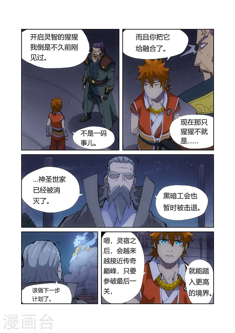 第213话2 三个月！0