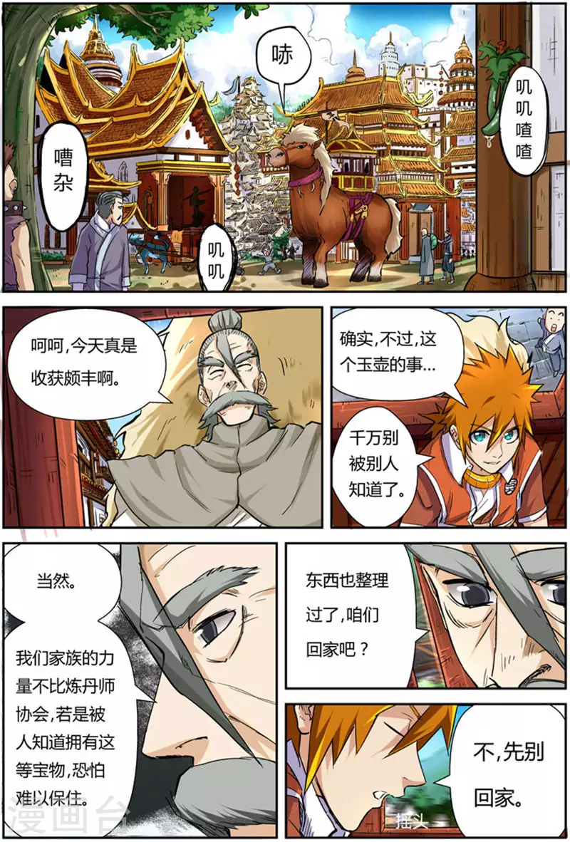 第95话 一亿两千万7