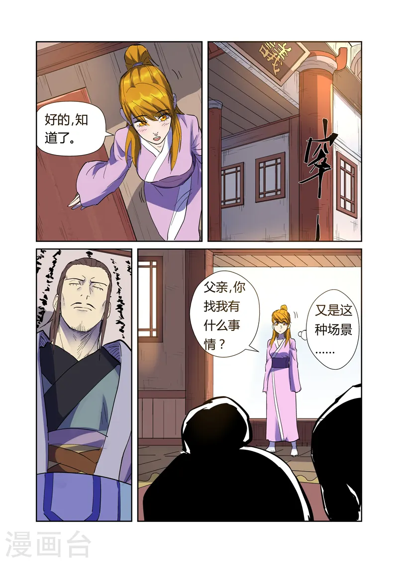 第195话2 一起睡5