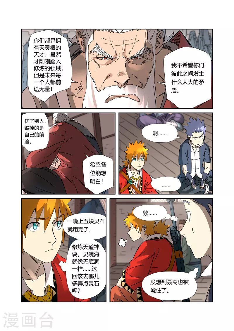 第305话1 第一课2