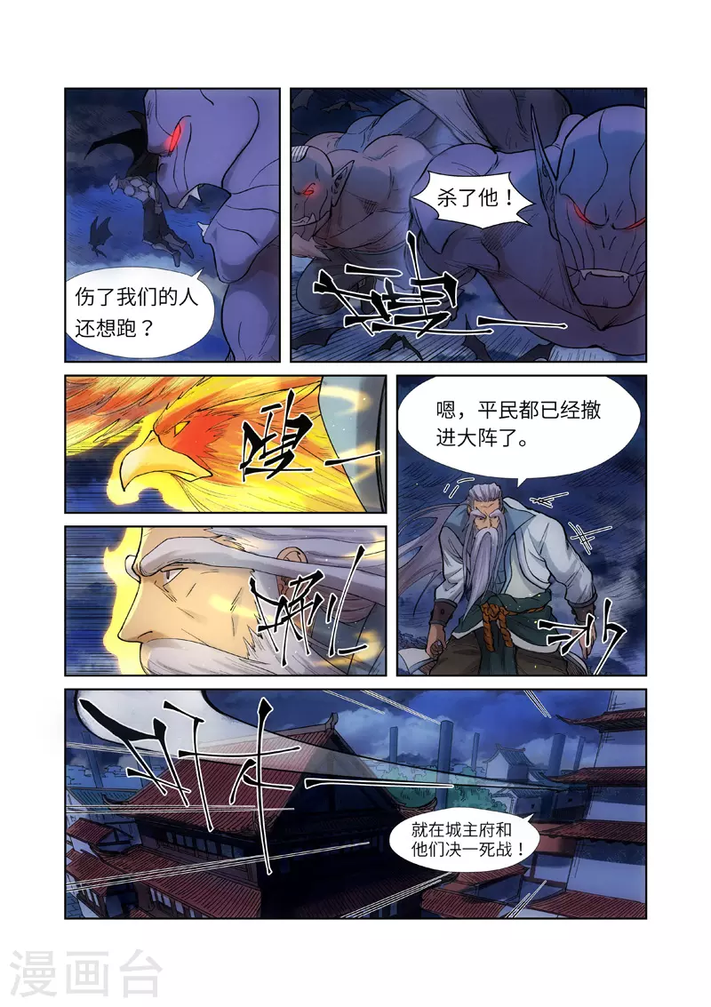 第241话1 异变2