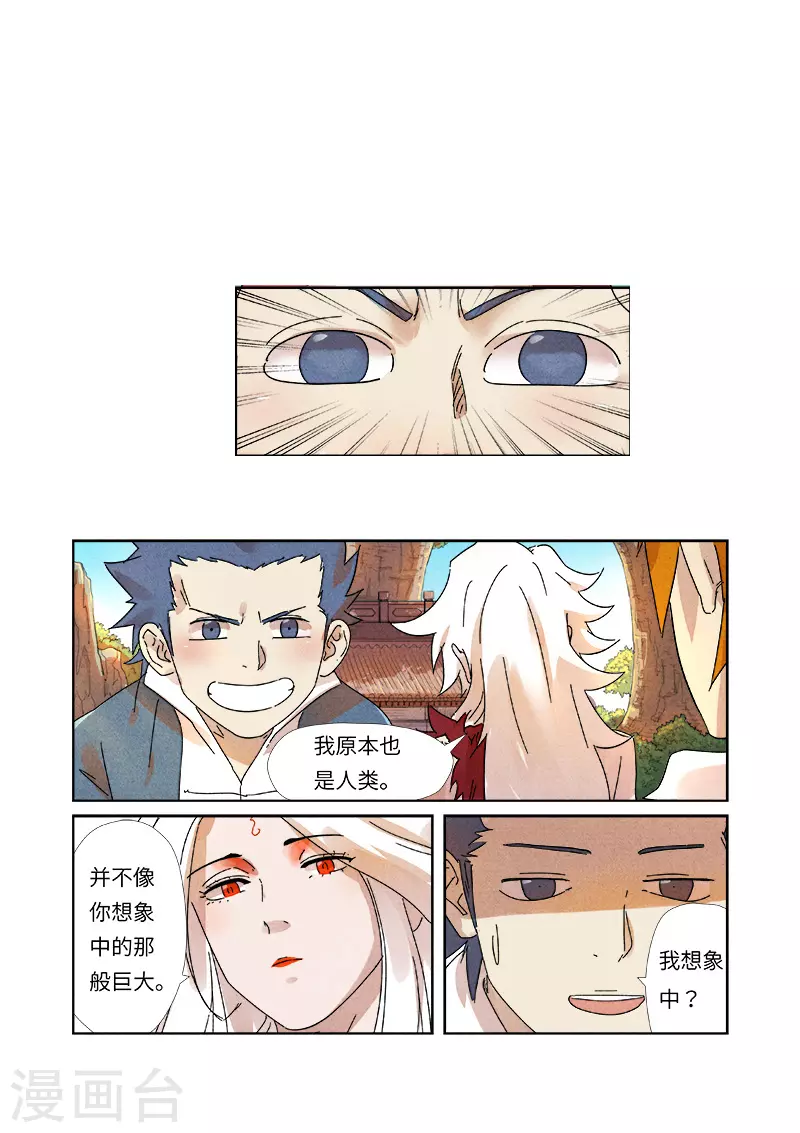 第238话1 龙爆弹2