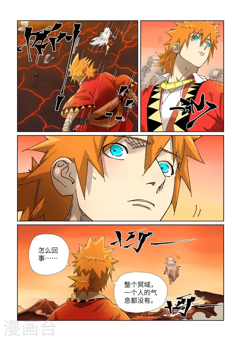 第463话1 黑炎大阵2