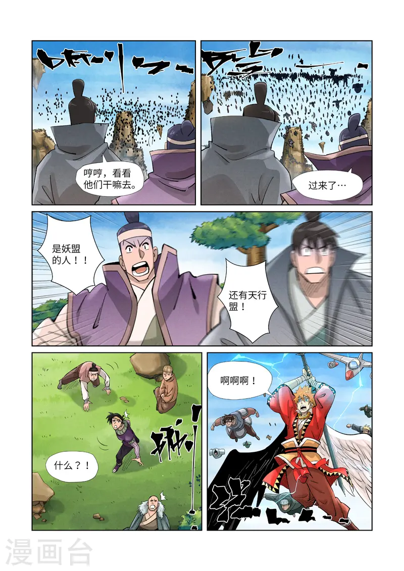 第379话2 天亮了8