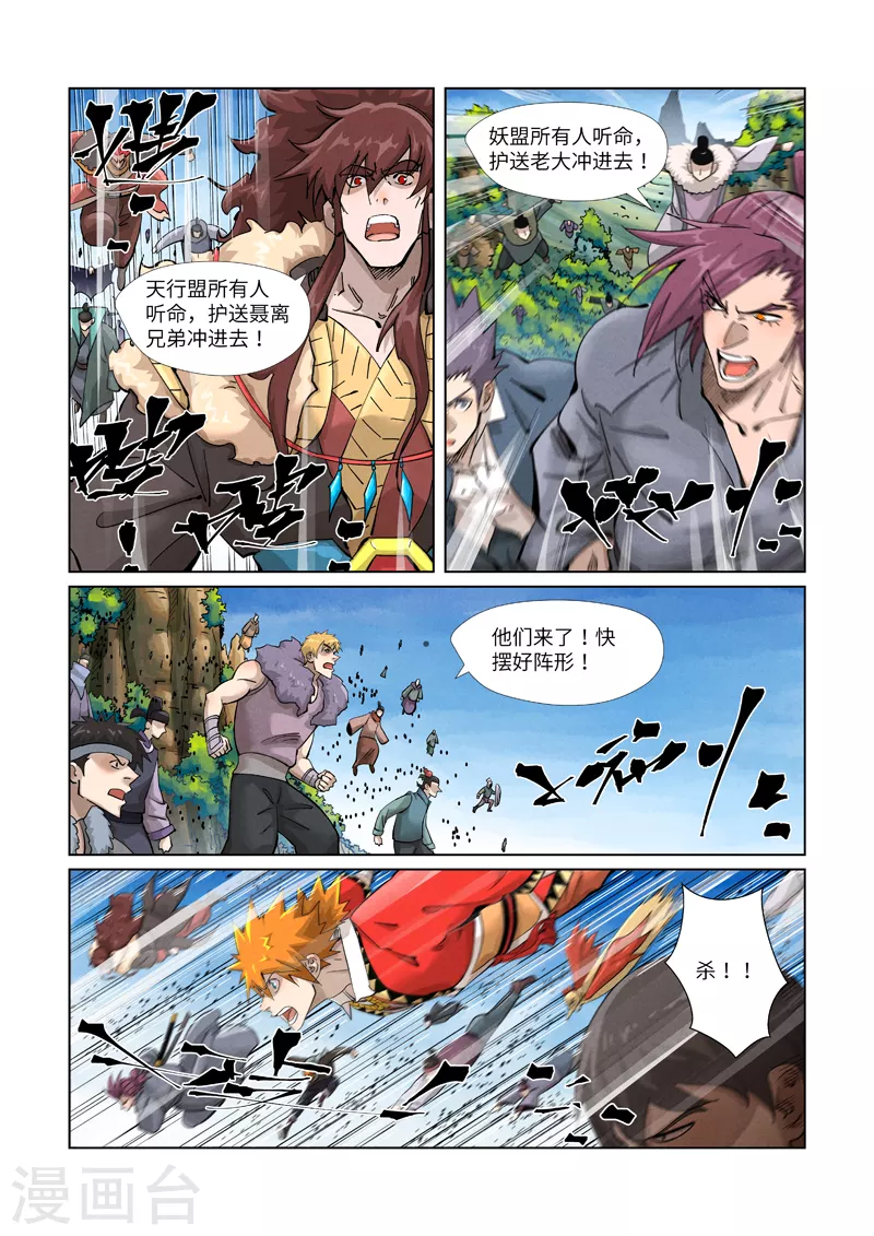 第380话2 釜底抽薪1