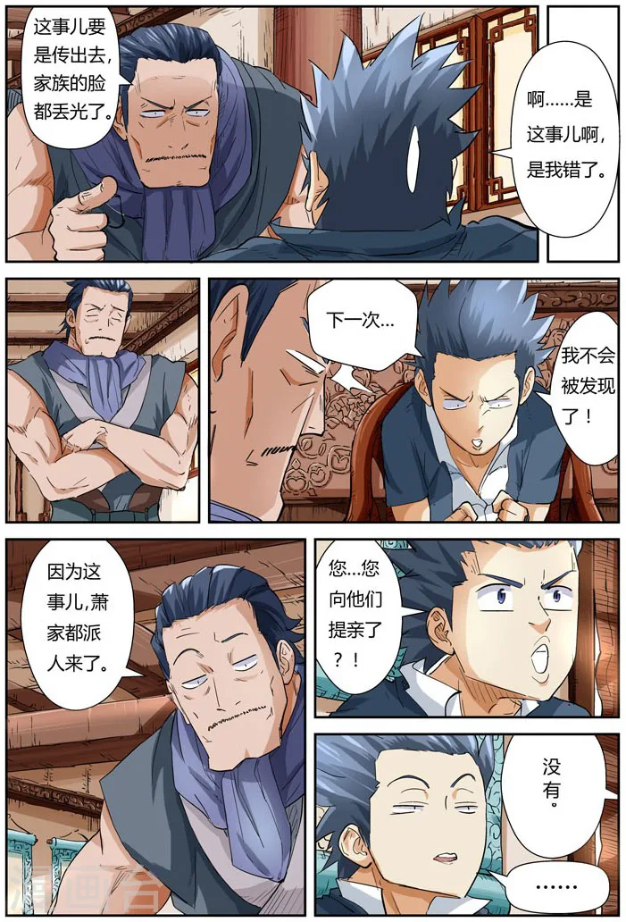 第118话1 神秘的本子2