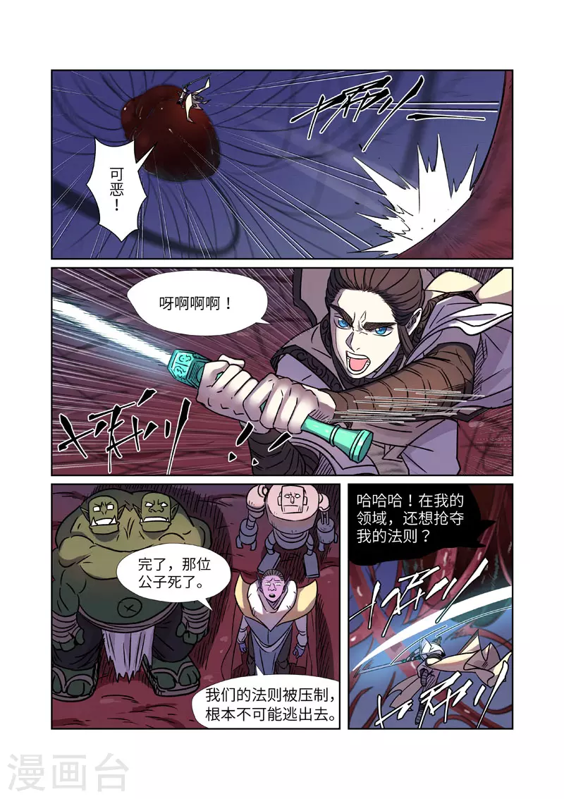 第271话1 凌霜剑2