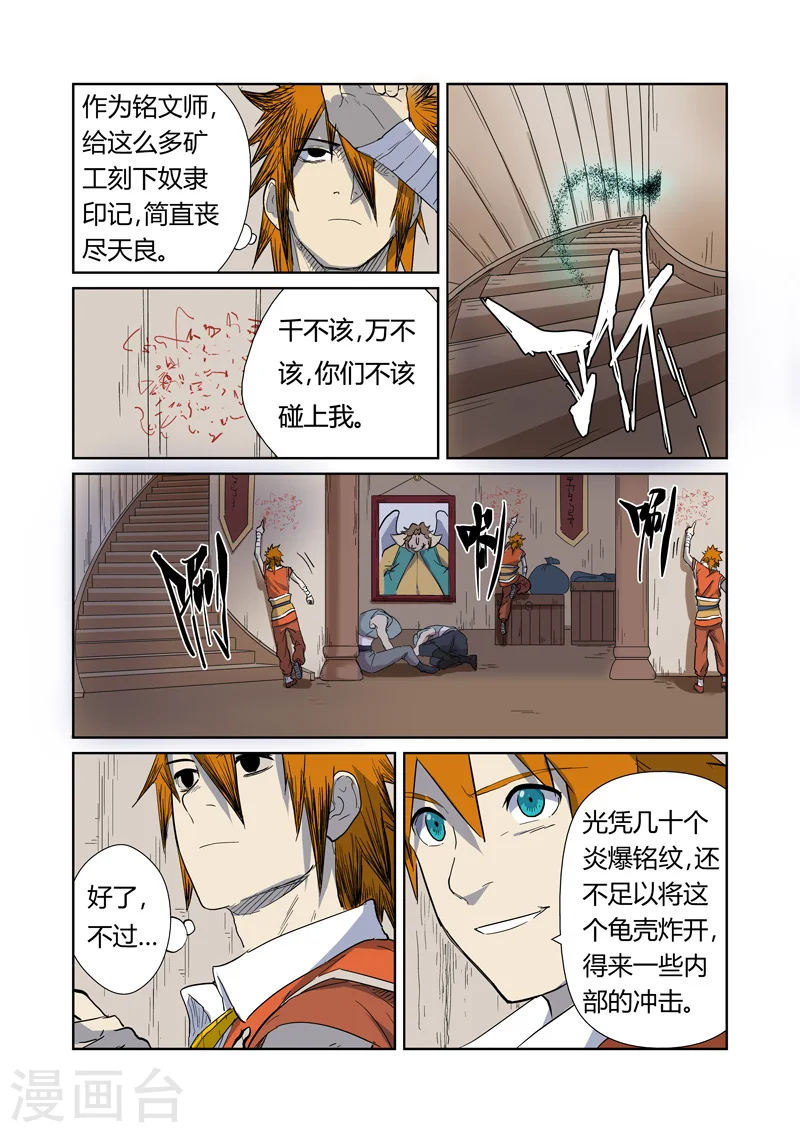 第170话2 放烟花1