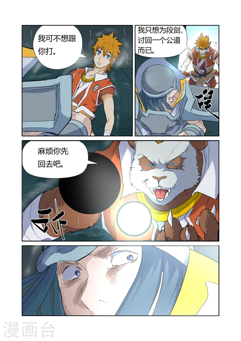 第162话1 碾压3