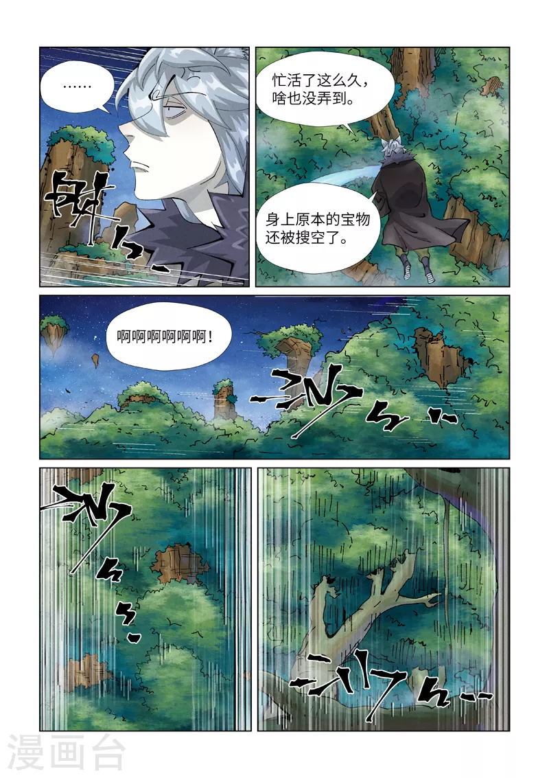 第409话2 命星1