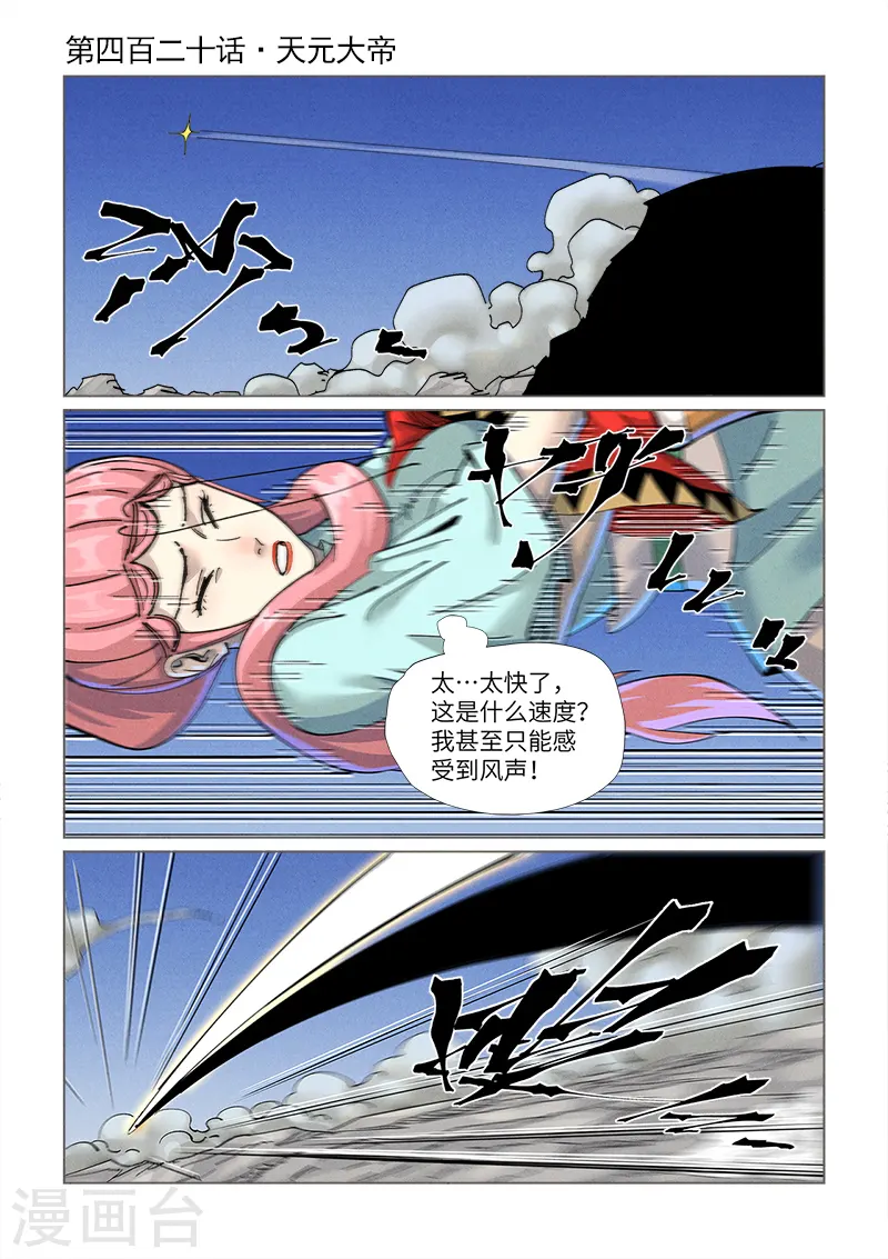 第420话1 天元大帝0