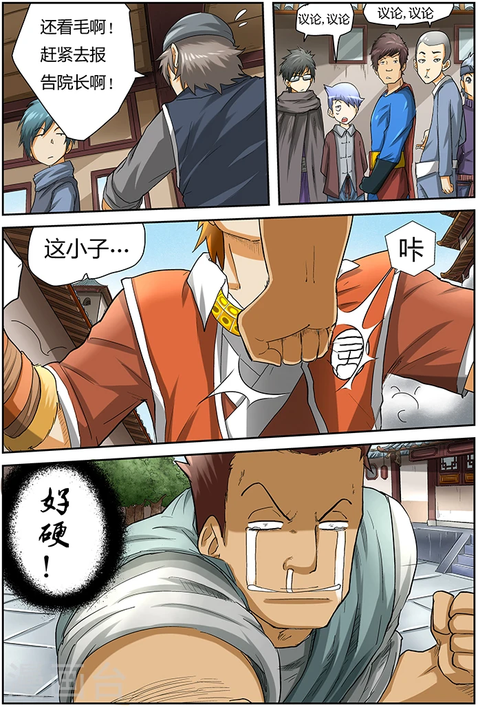 第35话 杀人啦！7