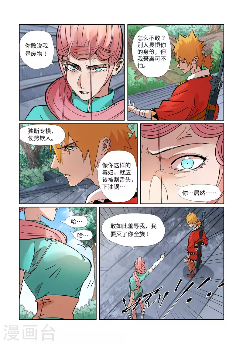 第313话2 文斗7
