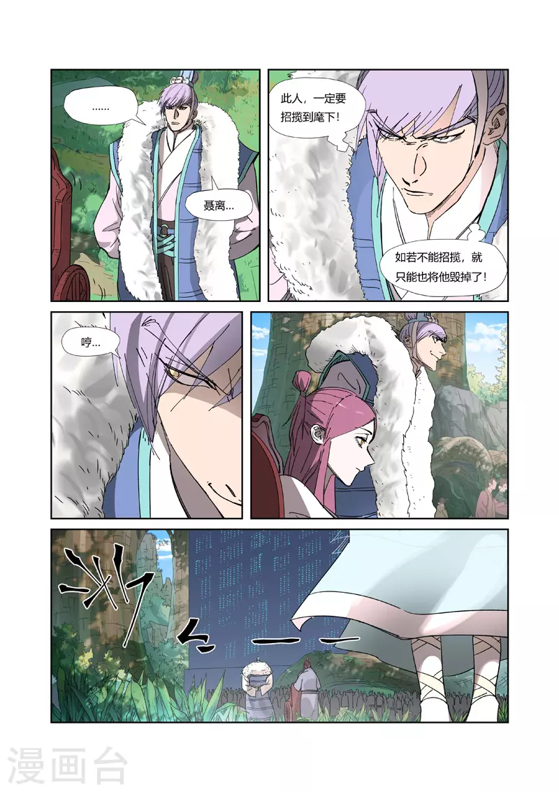 第316话1 羞辱2