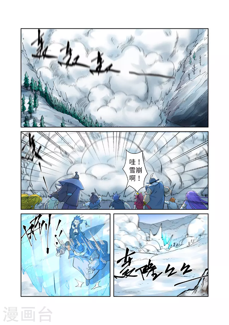 第251话1 雪山大战2