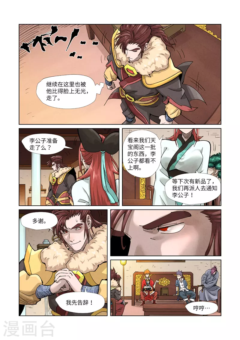 第368话1 东院3