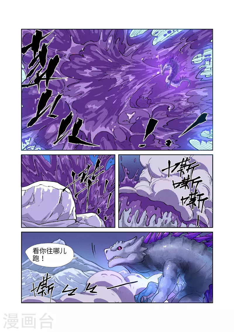 第252话2 龙·爆·弹1