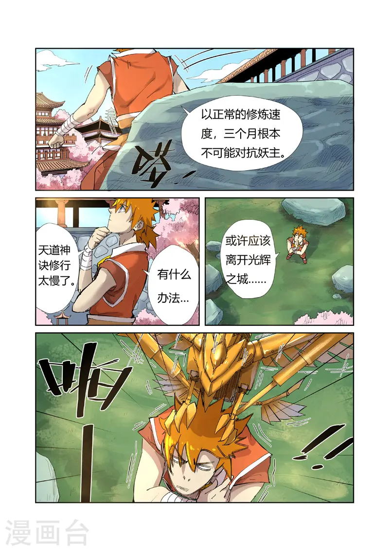 第214话1 远行！2