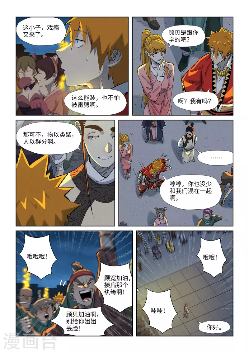 第349话1 大展拳脚9