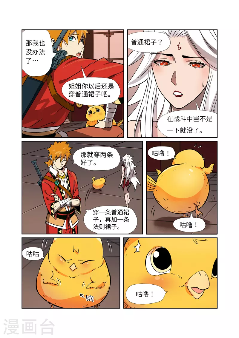 第284话2 金蛋3