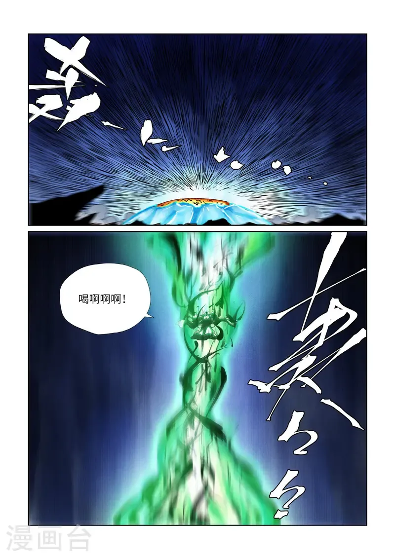 第466话1 天星境界7