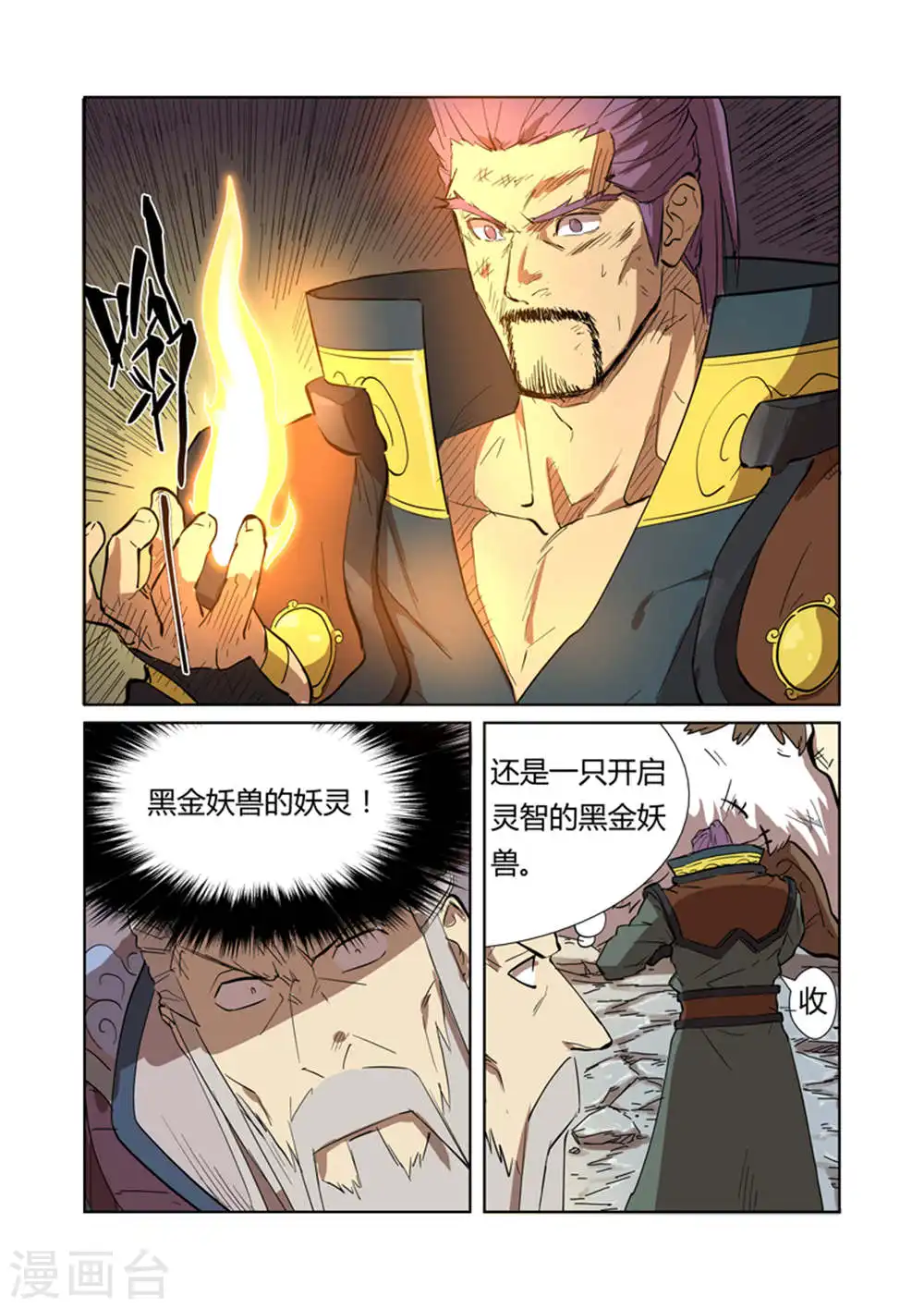 第186话1 胜利！7