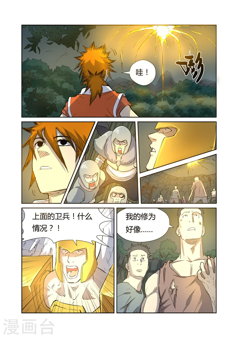 第170话2 放烟花5