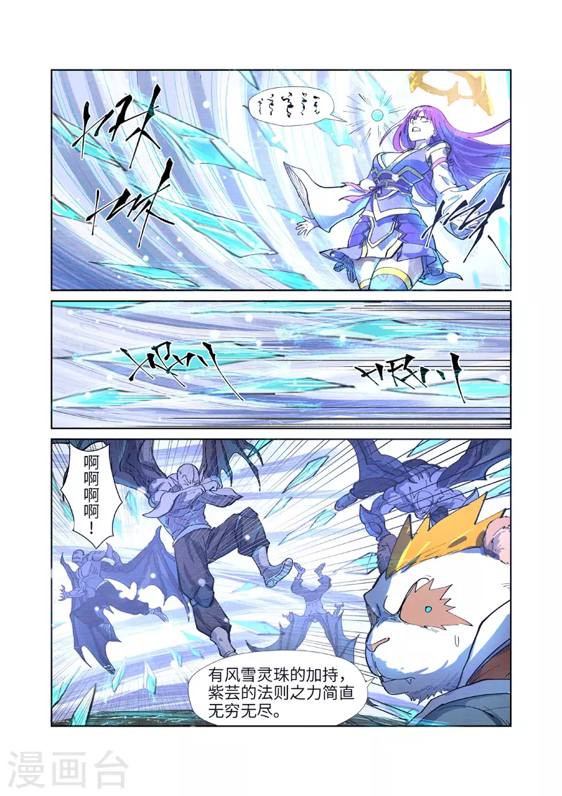 第258话2 十倍光暗元气爆3