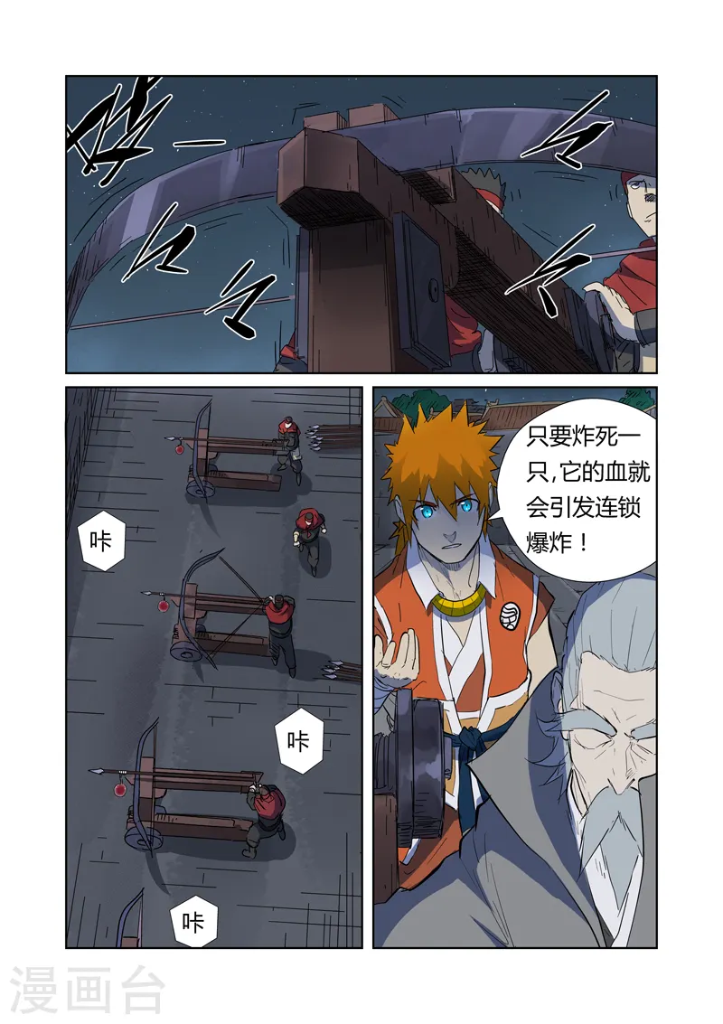 第183话1 远程攻击3