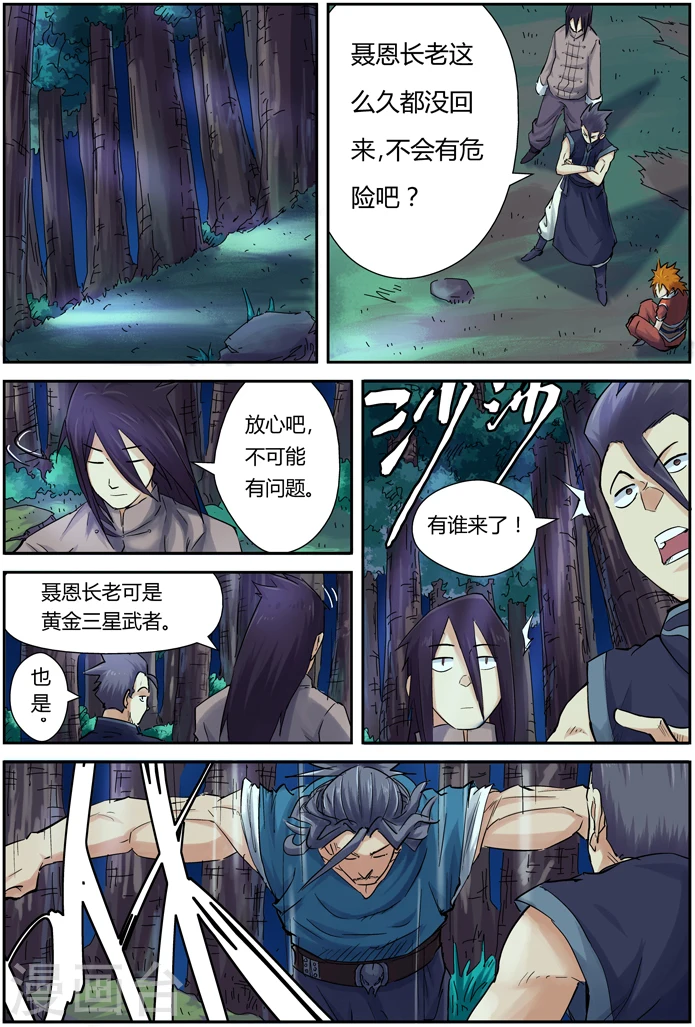 第89话 秉公执法2