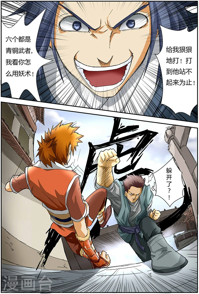 第34话 群殴1
