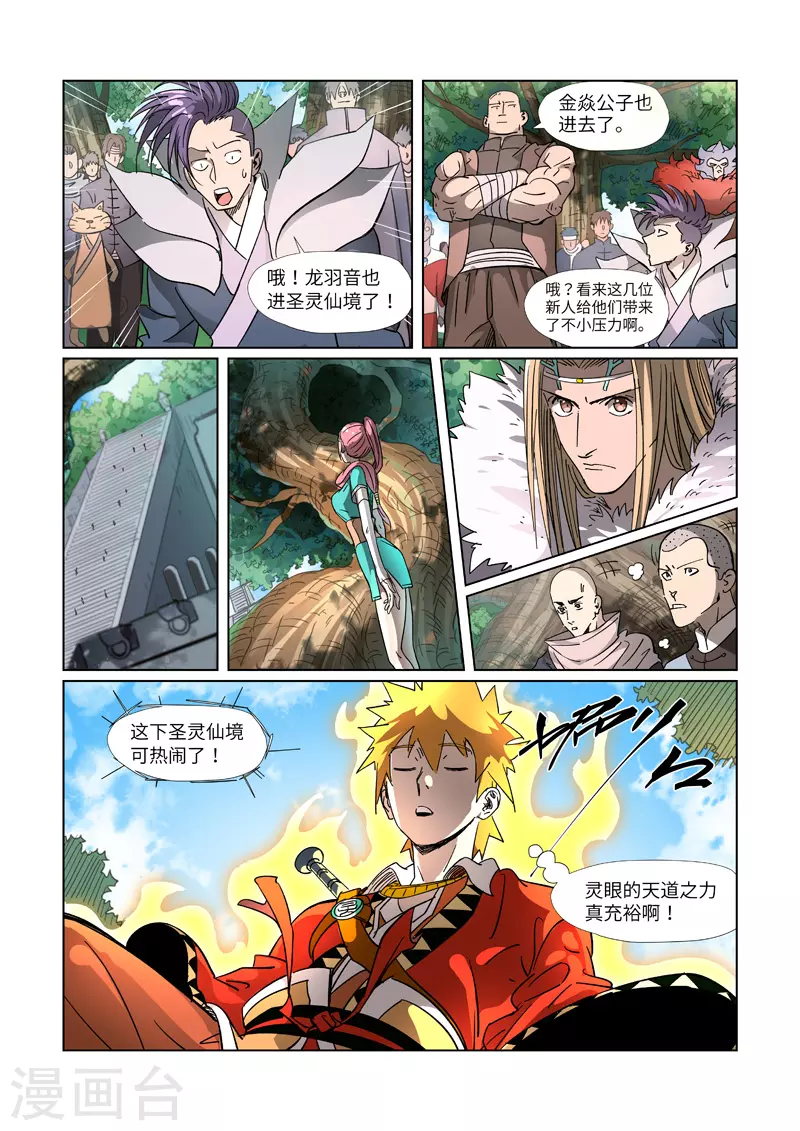 第313话1 文斗2
