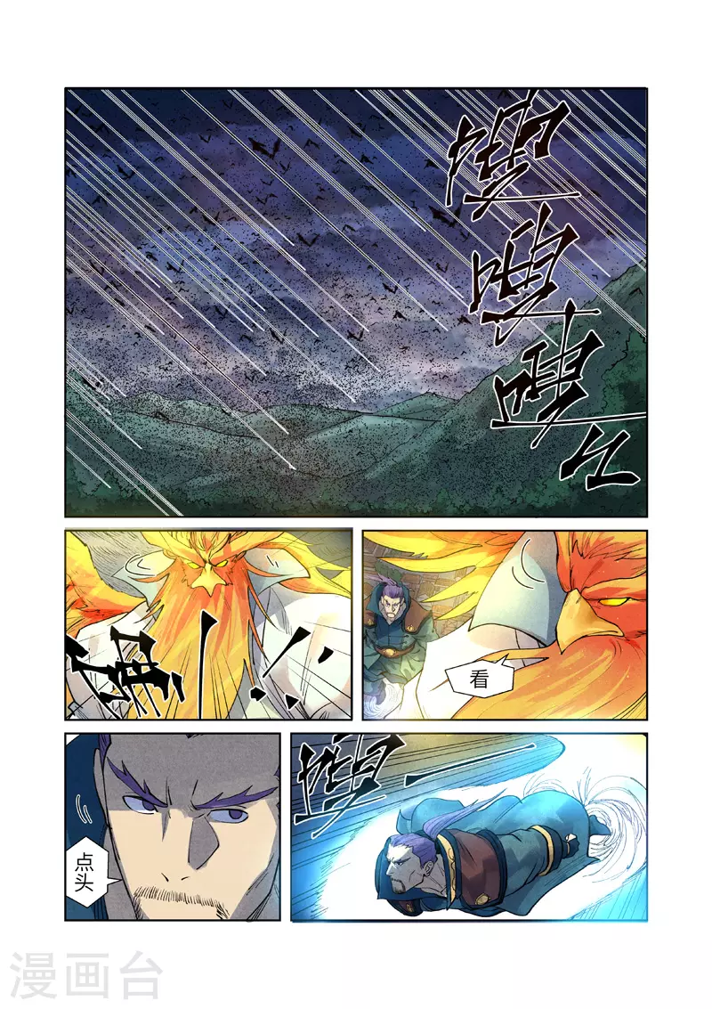 第240话2 叶墨vs巫蛮1