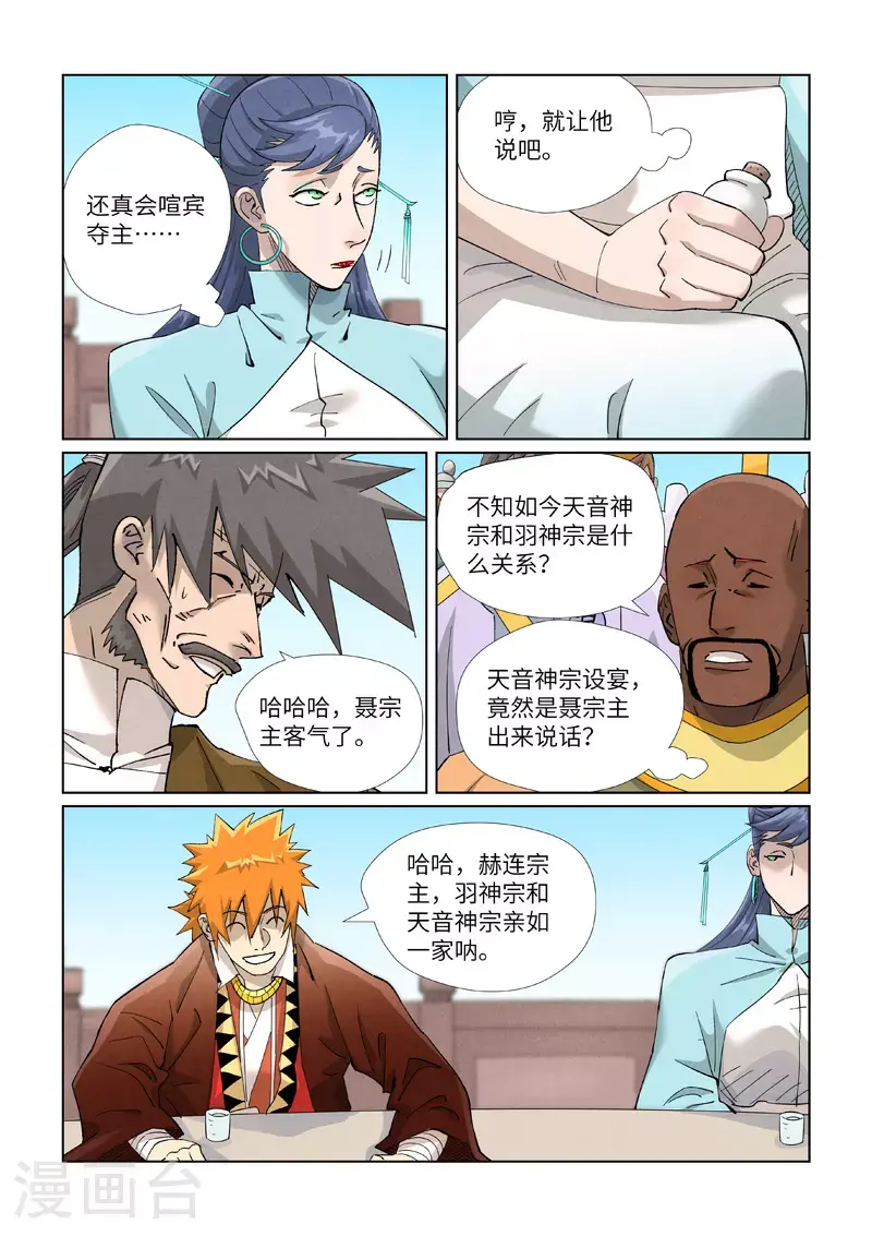 第448话2 重聚4